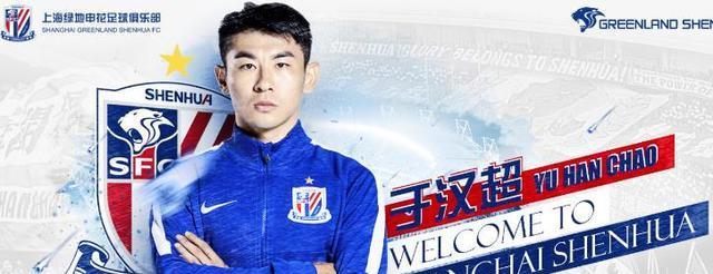 于汉超总能, 基地看看 于汉超总能, 基地看看