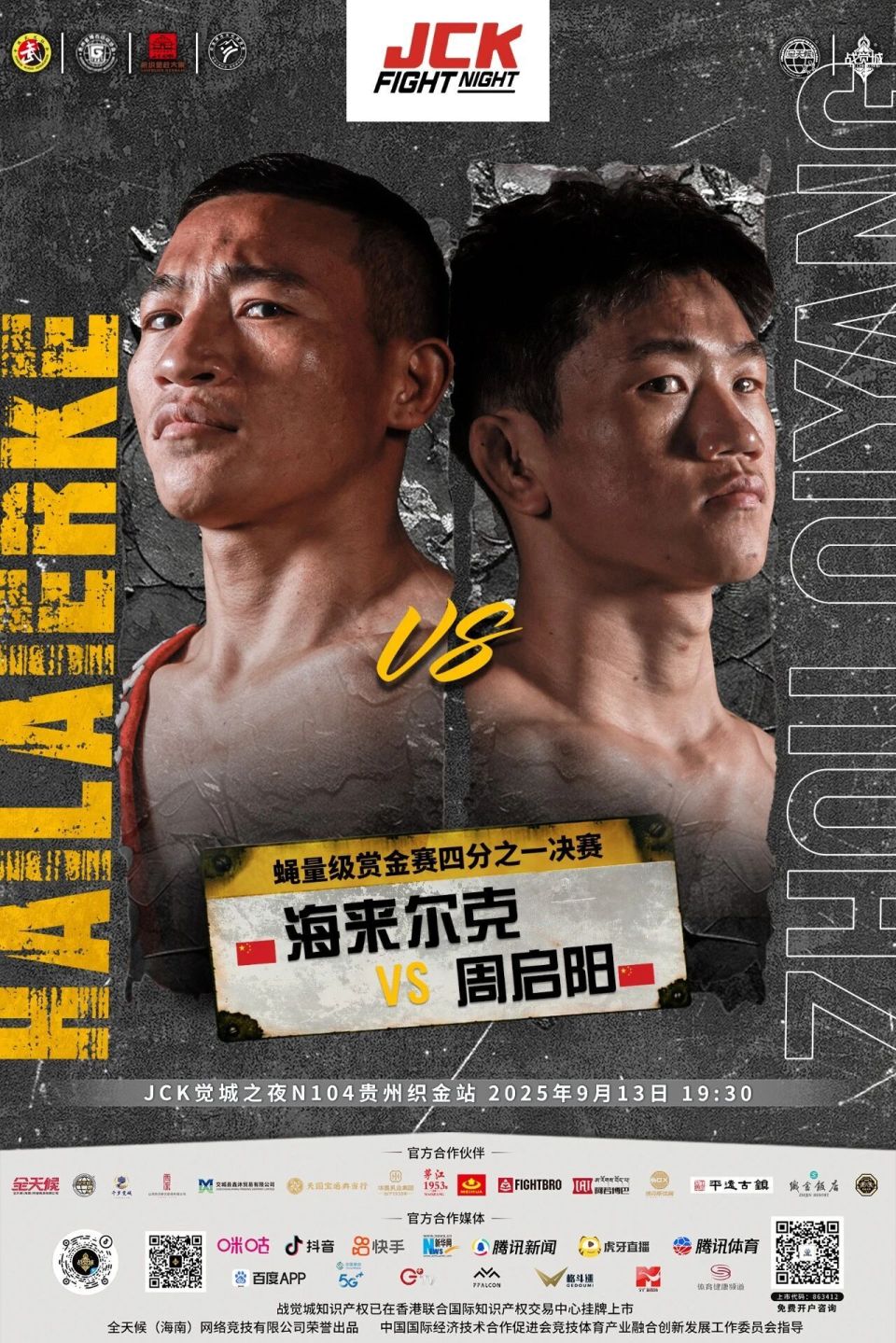 AA, 目前在JC, 小钢炮 AA, 目前在JC, 小钢炮